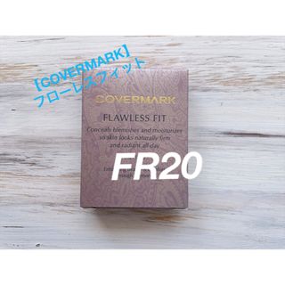 カバーマーク(COVERMARK)の【COVERMARK】フローレスフィットFR20(ファンデーション)