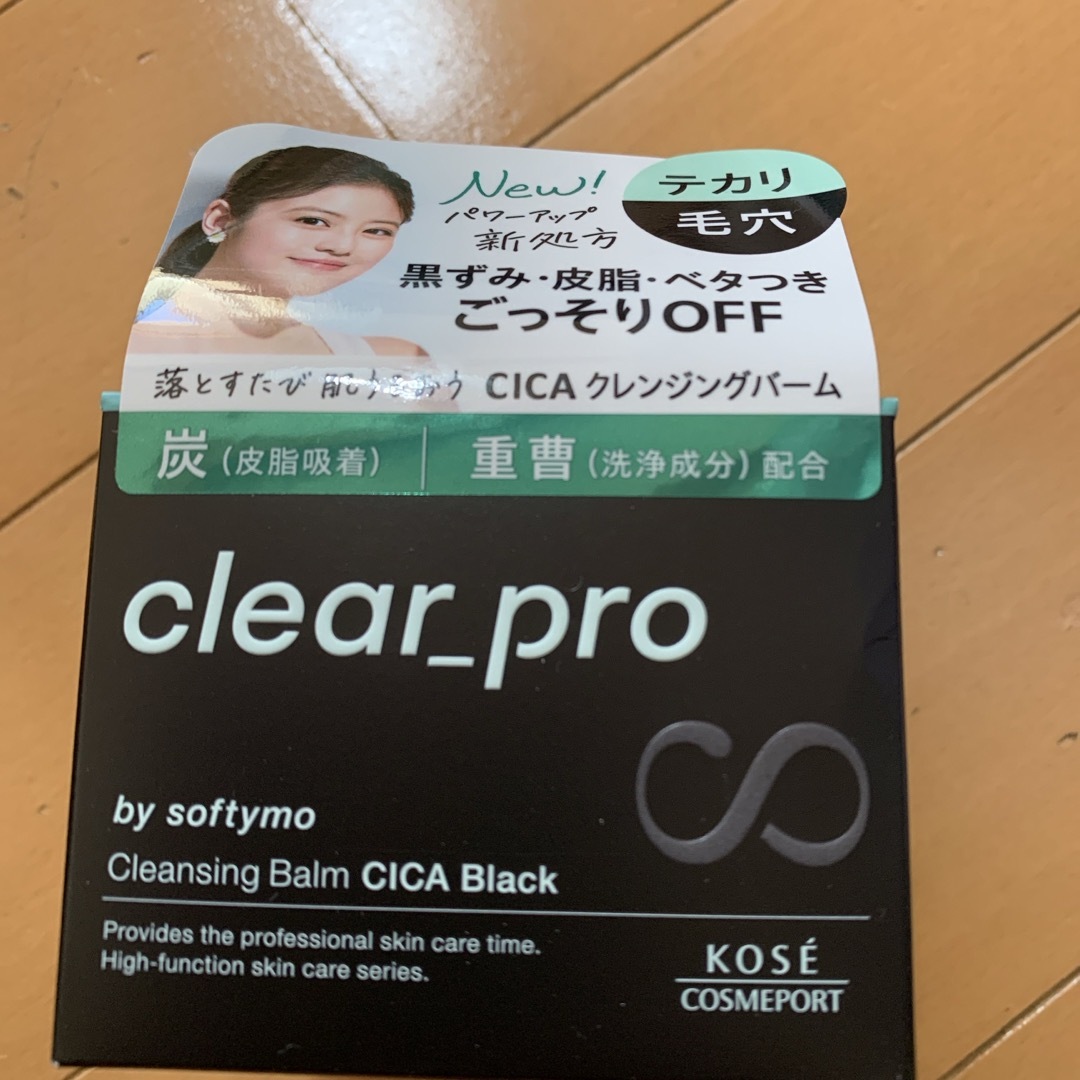 KOSE COSMEPORT(コーセーコスメポート)のソフティモ　クリアプロ　クレンジングバーム　CICA コスメ/美容のスキンケア/基礎化粧品(クレンジング/メイク落とし)の商品写真