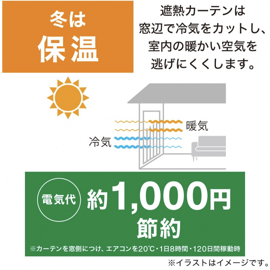 ドレープカーテン　100×135×２枚　遮光１級・遮熱・遮音・洗濯可 インテリア/住まい/日用品のカーテン/ブラインド(カーテン)の商品写真