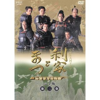 【新品未開封】【三浦春馬】サムライ ハイスクール DVD-BOX　 国内正規品