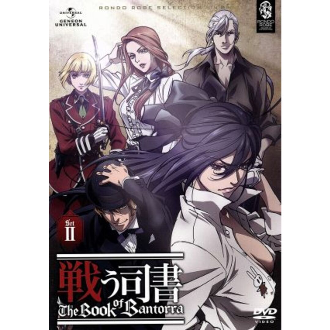 戦う司書 Ｔｈｅ Ｂｏｏｋ ｏｆ Ｂａｎｔｏｒｒａ ＤＶＤ－ＳＥＴ２の