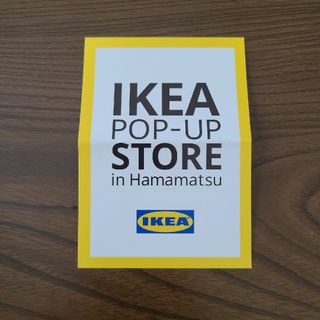 イケア(IKEA)のIKEA　クーポン(ショッピング)