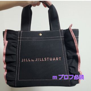 ジルバイジルスチュアート(JILL by JILLSTUART)のJILL by JILLSTUART フリルトート 限定品(トートバッグ)