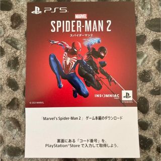 スパイダーマン2  ダウンロードコード(家庭用ゲーム機本体)