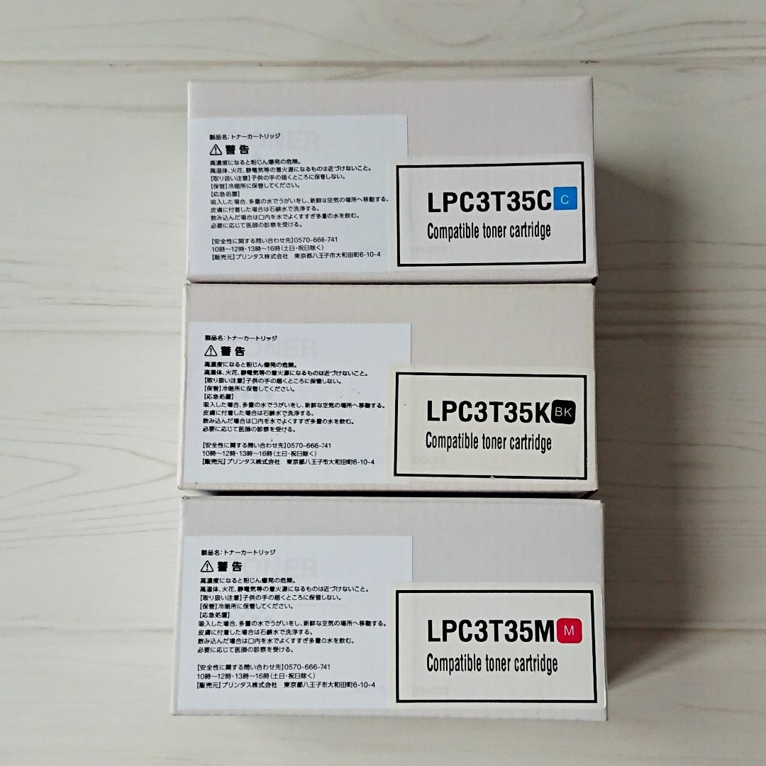 エプソン用 互換トナー LPC3T35 3色set/LP-S6160PC周辺機器