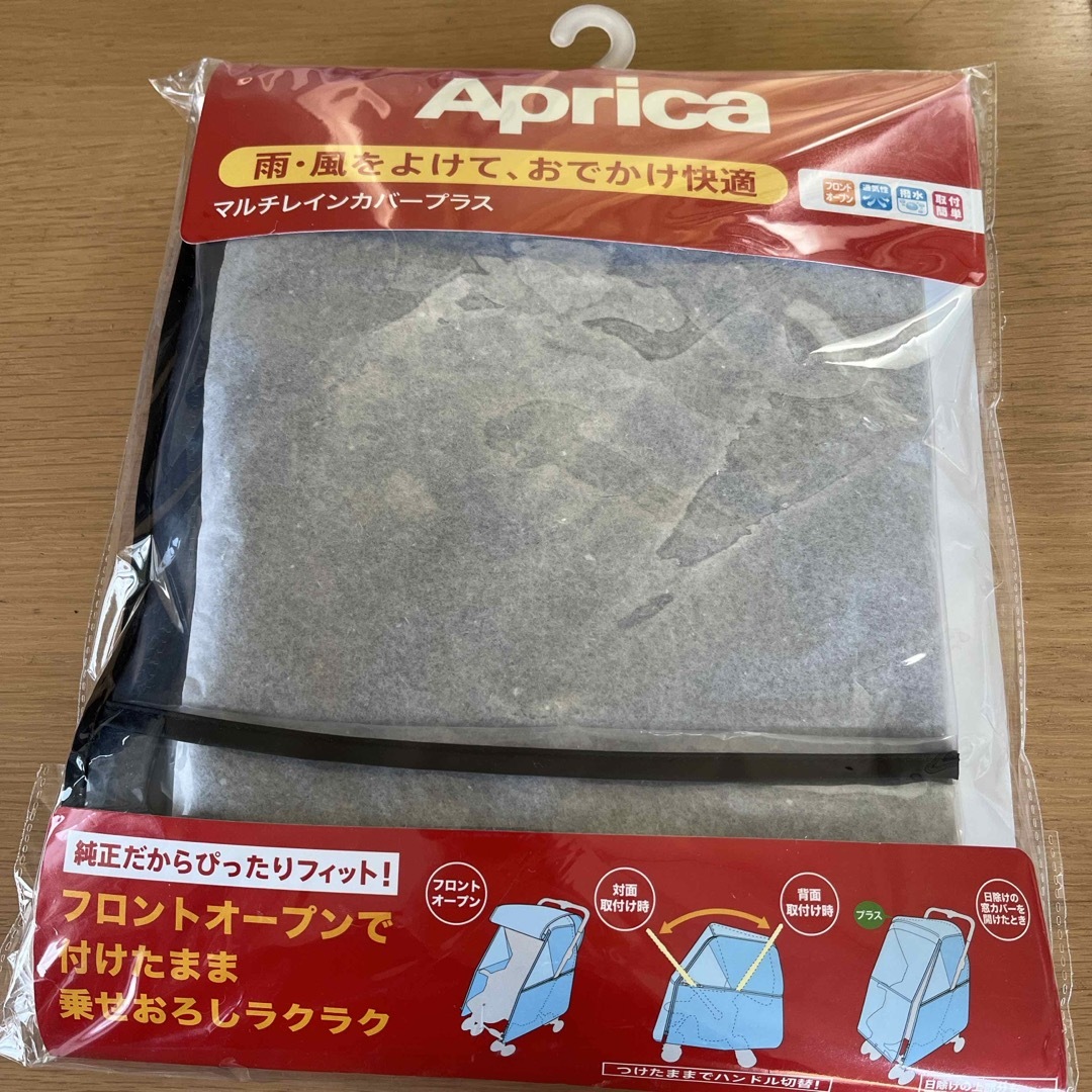 Aprica(アップリカ)のmimimitetete様専用　新品未使用　アップリカ　マルチレインカバープラス キッズ/ベビー/マタニティの外出/移動用品(ベビーカー用レインカバー)の商品写真