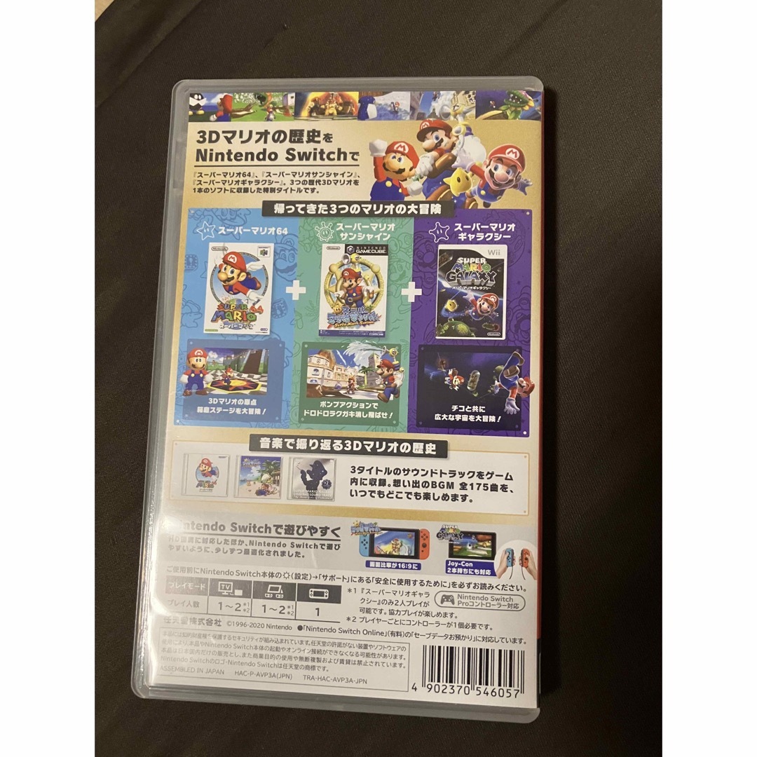 Nintendo Switch(ニンテンドースイッチ)のスーパーマリオ3Dコレクション　Nintendo Switch エンタメ/ホビーのゲームソフト/ゲーム機本体(家庭用ゲームソフト)の商品写真