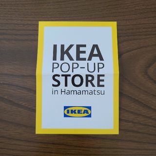 イケア(IKEA)のIKEA　クーポン(ショッピング)