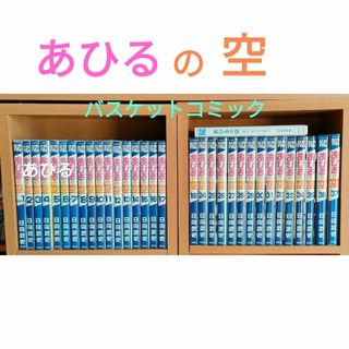 コウダンシャ(講談社)のあひるの空　1巻から18巻、24巻から37巻＆BEST SELECTION(少年漫画)