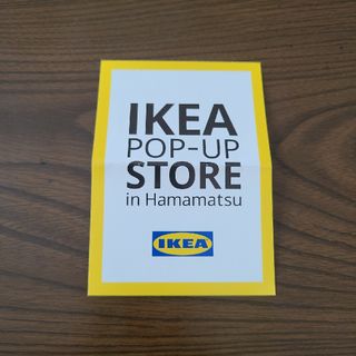 イケア(IKEA)のIKEA　クーポン(ショッピング)