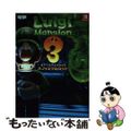 【中古】 ルイージマンション３　オフィシャルガイド/ＫＡＤＯＫＡＷＡ　Ｇａｍｅ　