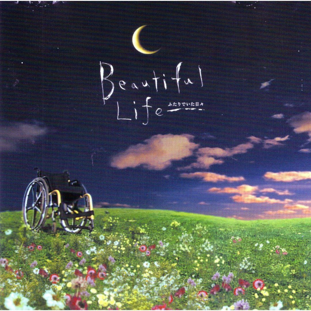 W10542 ビューティフルライフ Beatiful Life 中古CD エンタメ/ホビーのCD(テレビドラマサントラ)の商品写真