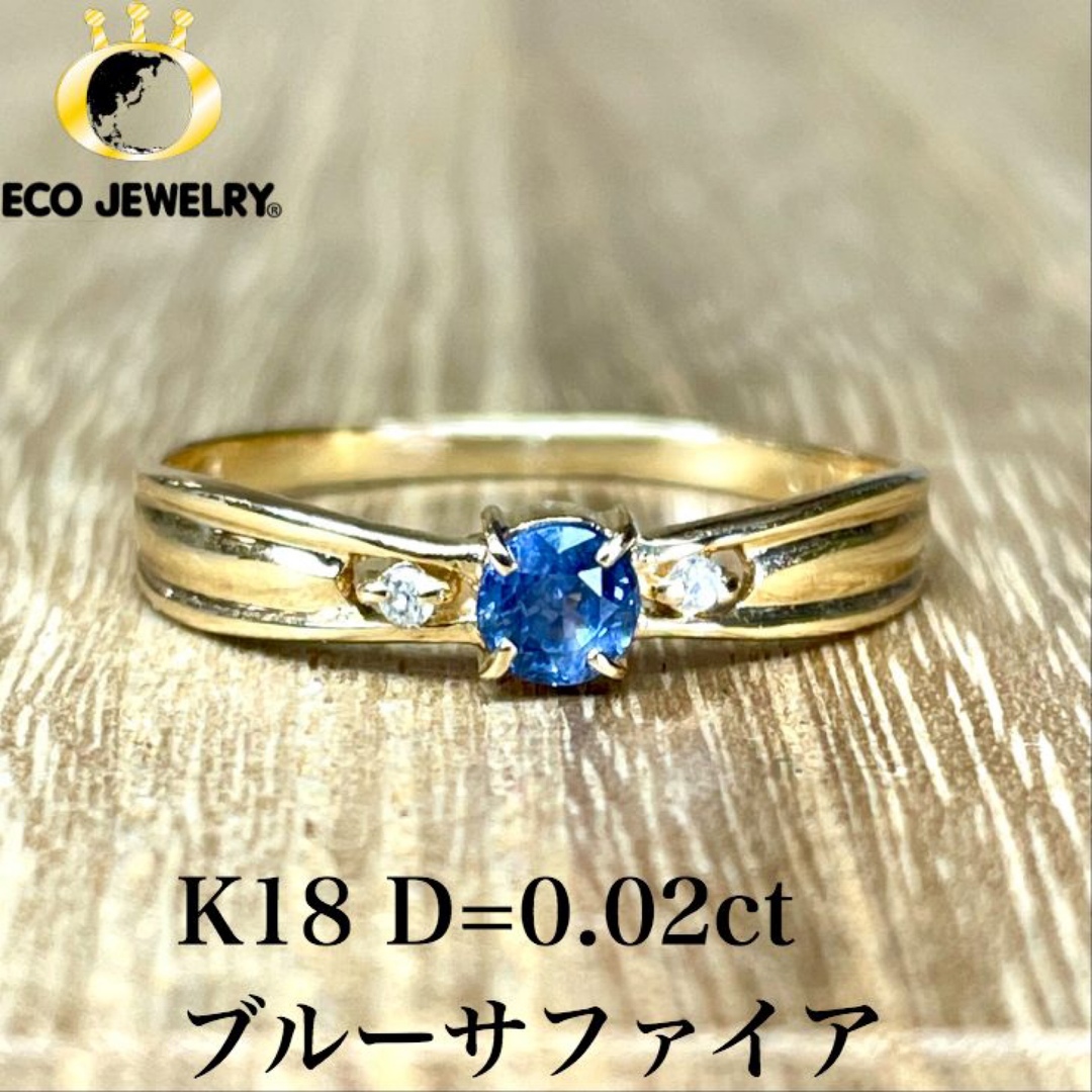 可愛い！K18 ブルーサファイア ダイヤ リング 1.18g  M1577 レディースのアクセサリー(リング(指輪))の商品写真