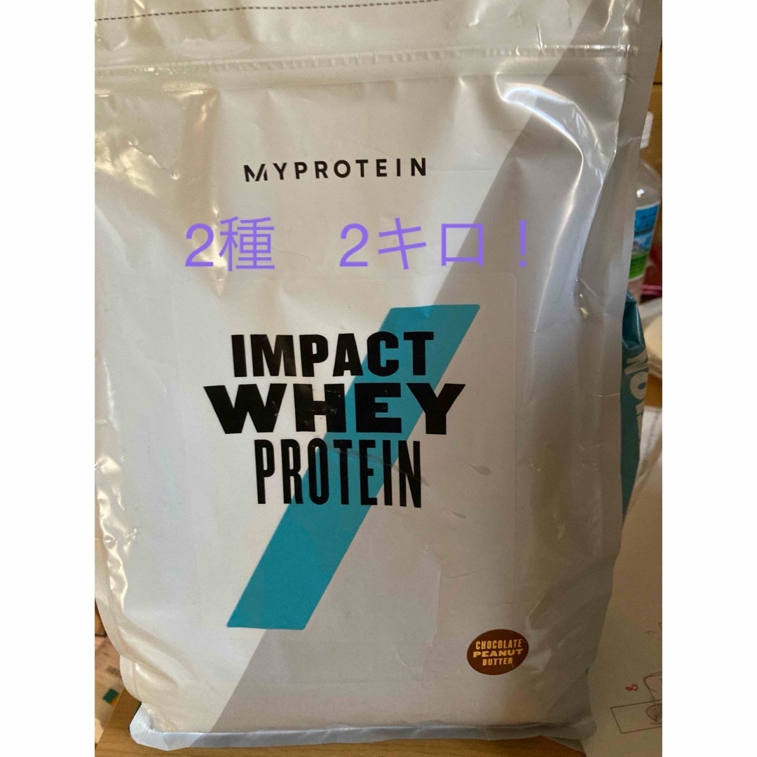 MYPROTEIN(マイプロテイン)の未使用マイプロテイン　インパクトホエイプロテイン各1キロ×2袋　 食品/飲料/酒の健康食品(プロテイン)の商品写真