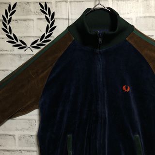 フレッドペリー(FRED PERRY)の希少マルチカラー⭐️Fred Perry ブラウンベロアトラックジャケット茶緑紺(ジャージ)