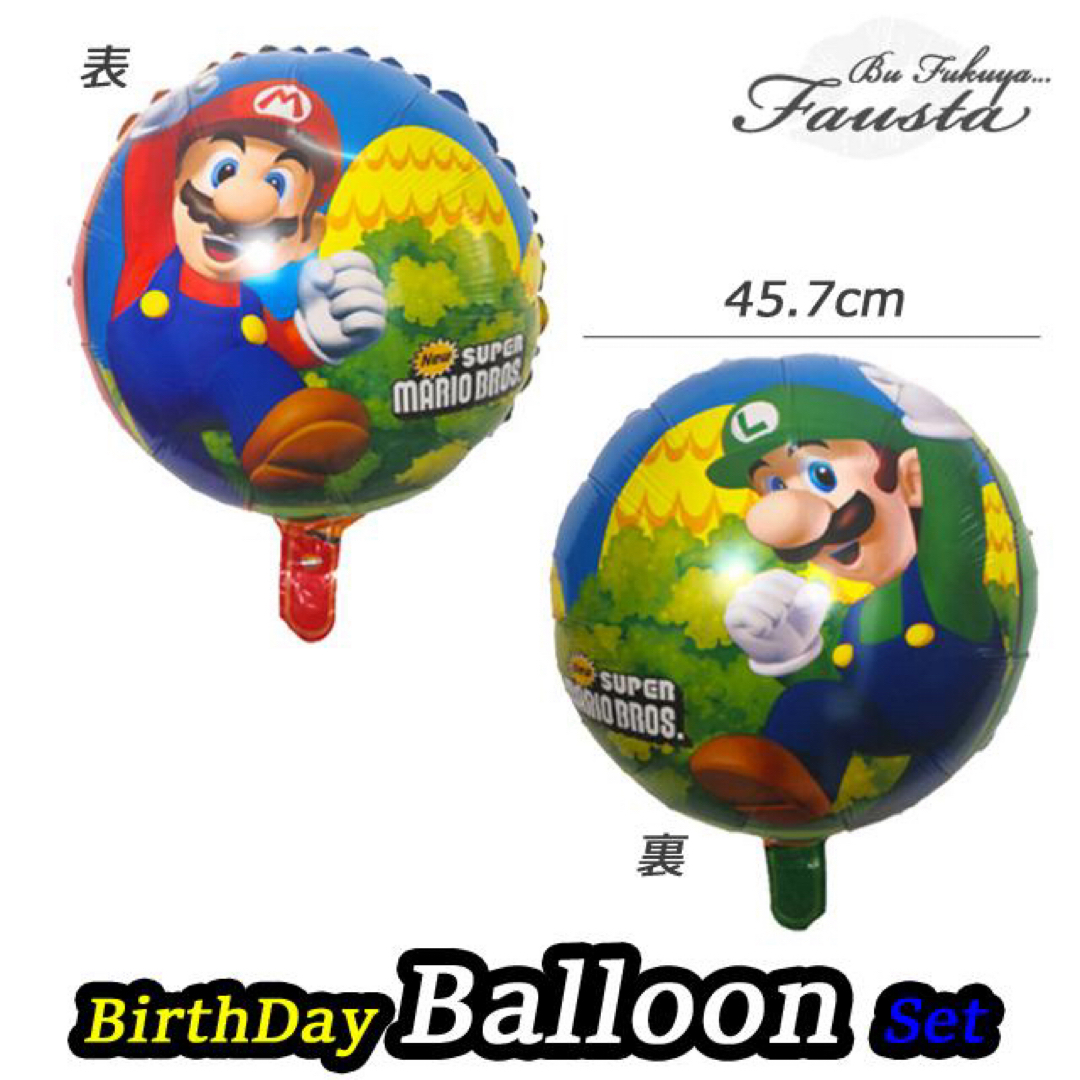 マリオ 風船セット バルーンセット 誕生日 お祝い バースデーバルーン キッズ/ベビー/マタニティのメモリアル/セレモニー用品(その他)の商品写真