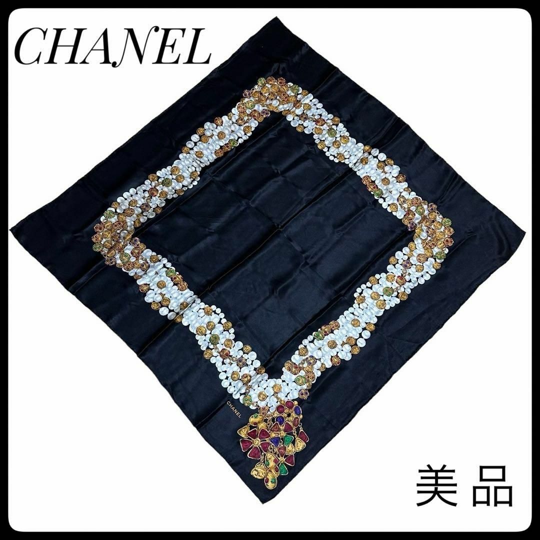 CHANEL(シャネル)の【希少】シャネル　グリポア ビジュー 宝石 ヴィンテージ スカーフ シルク レディースのファッション小物(バンダナ/スカーフ)の商品写真