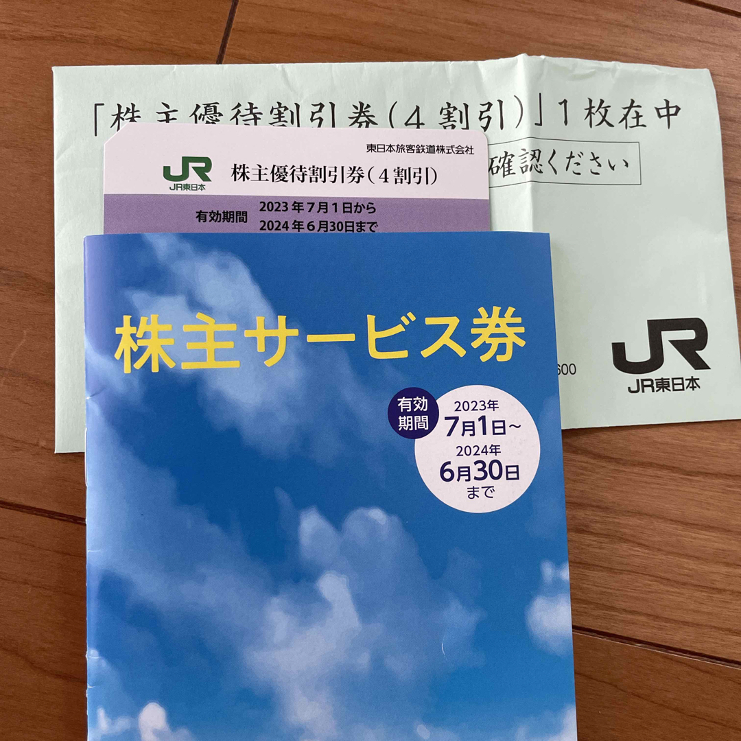JR(ジェイアール)のJR東日本株主優待券　1枚 チケットの乗車券/交通券(鉄道乗車券)の商品写真