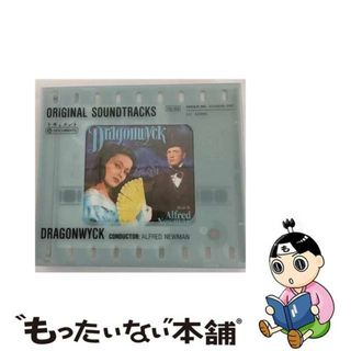 【中古】 Dragonwyck アルフレッド・ニューマン(映画音楽)