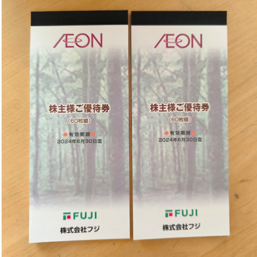 AEON - イオン 株主優待 12000円分 株式会社フジの通販 by ぽん