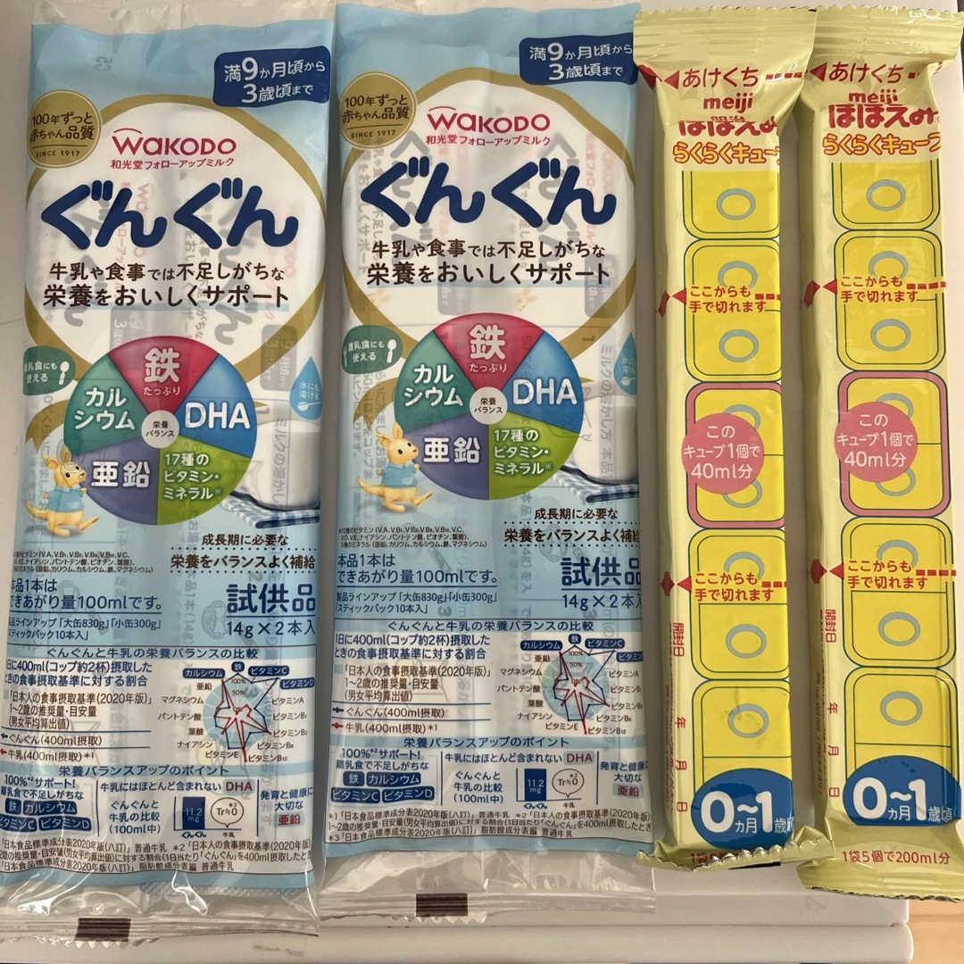 ほほえみ　らくらくキューブ　ぐんぐん　セット キッズ/ベビー/マタニティの授乳/お食事用品(その他)の商品写真