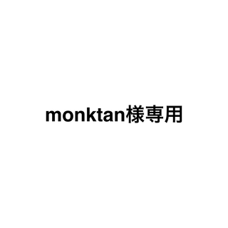 monktan様専用(リング(指輪))
