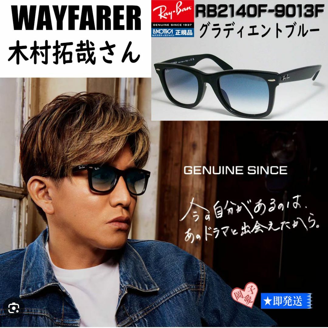 美品 RayBanレイバン ウェイファーラーRB2140F 901/3F 52