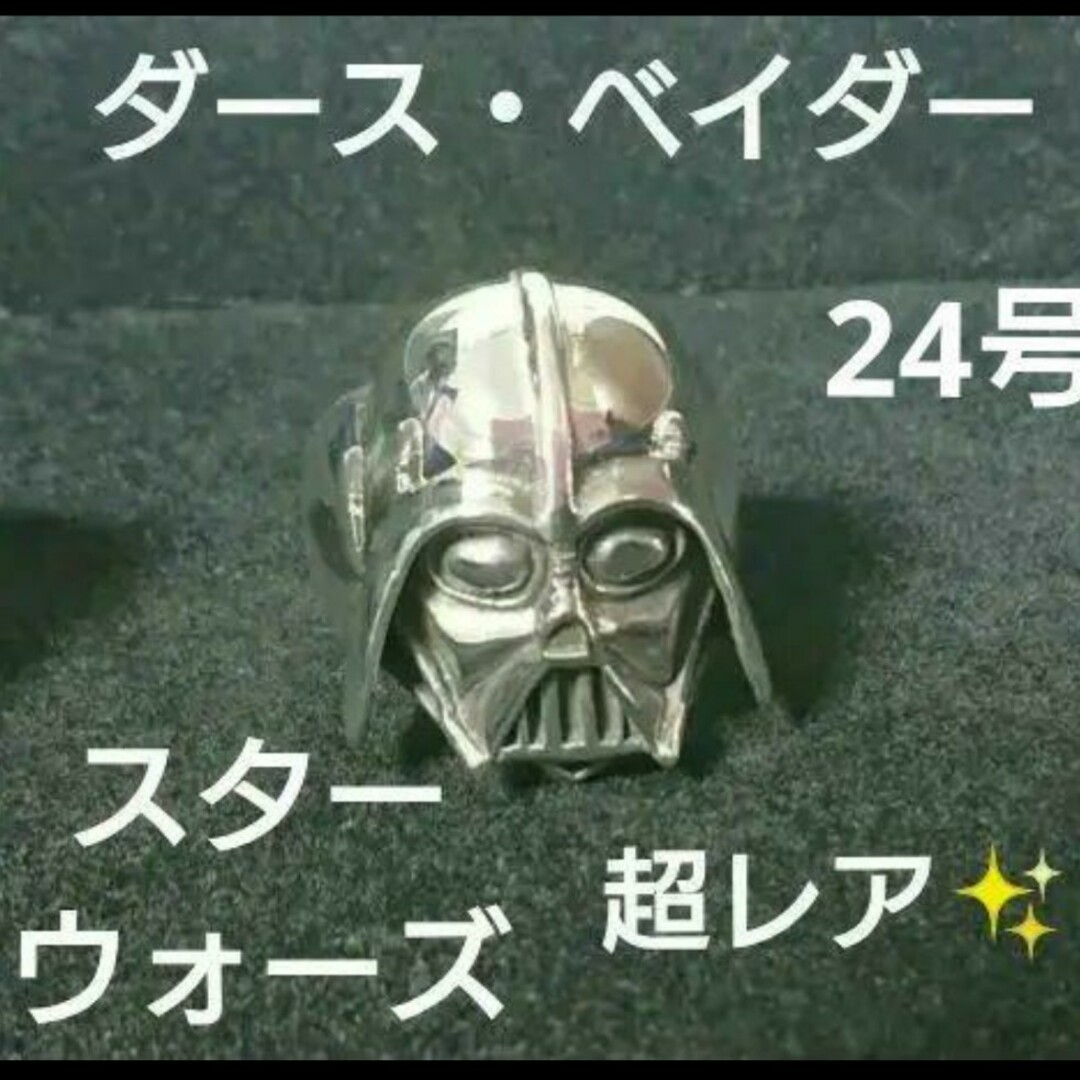 ダースベイダー新品！プレミア！スターウォーズ　ダース・ベイダーリング(24号)