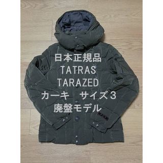 タトラス(TATRAS)のTATRAS タトラス TARAZED 日本正規品 カーキ サイズ3 廃盤モデル(ダウンジャケット)