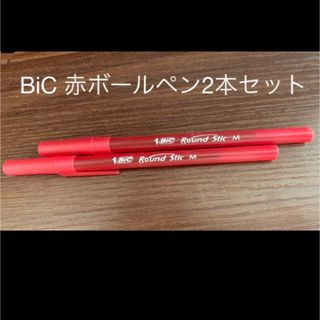 【海外輸入品 】 BiC赤ボールペン　2本セット(ペン/マーカー)