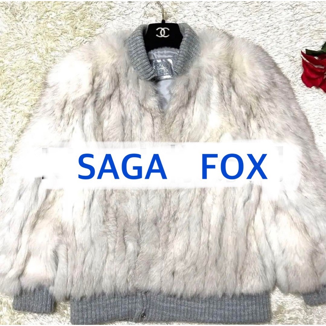 新しく着き SAGA FOX サガフォックス ファージャケット リアルファー