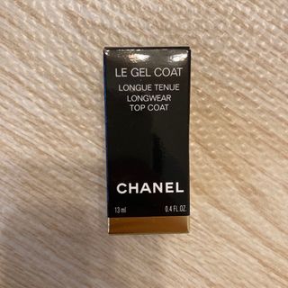 シャネル(CHANEL)の新品未開封★シャネル CHANEL ル ジェル コート 13ml(ネイルトップコート/ベースコート)