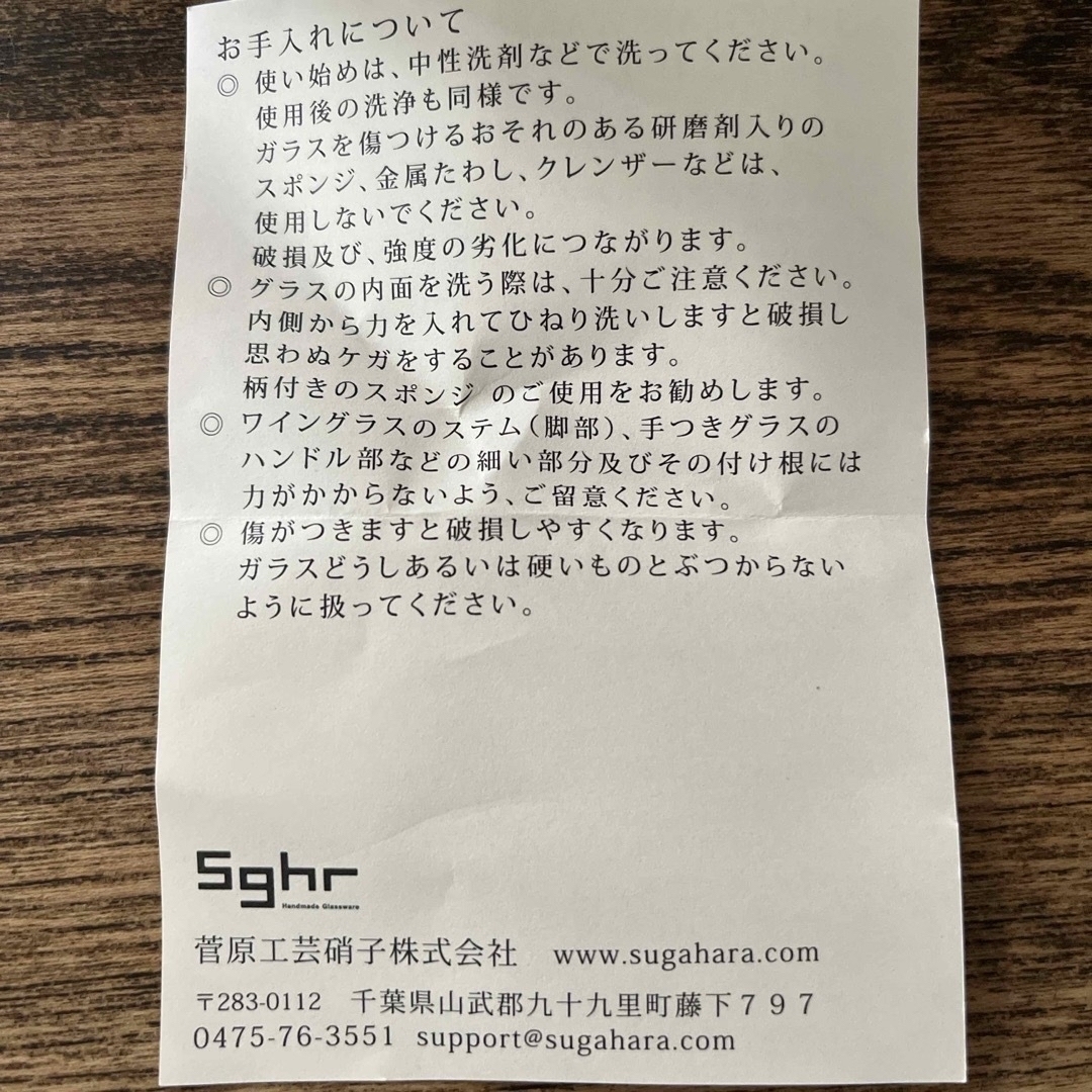 Sghr(スガハラ)のsghr スガハラ　金箔　酒器値下 インテリア/住まい/日用品のキッチン/食器(食器)の商品写真