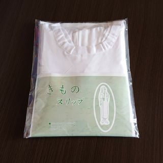 【新品】きものスリップ(着物)