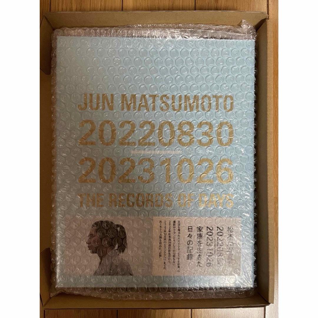 松本潤 写真集 JUN MATSUMOTO 20220830-20231026 エンタメ/ホビーのタレントグッズ(アイドルグッズ)の商品写真