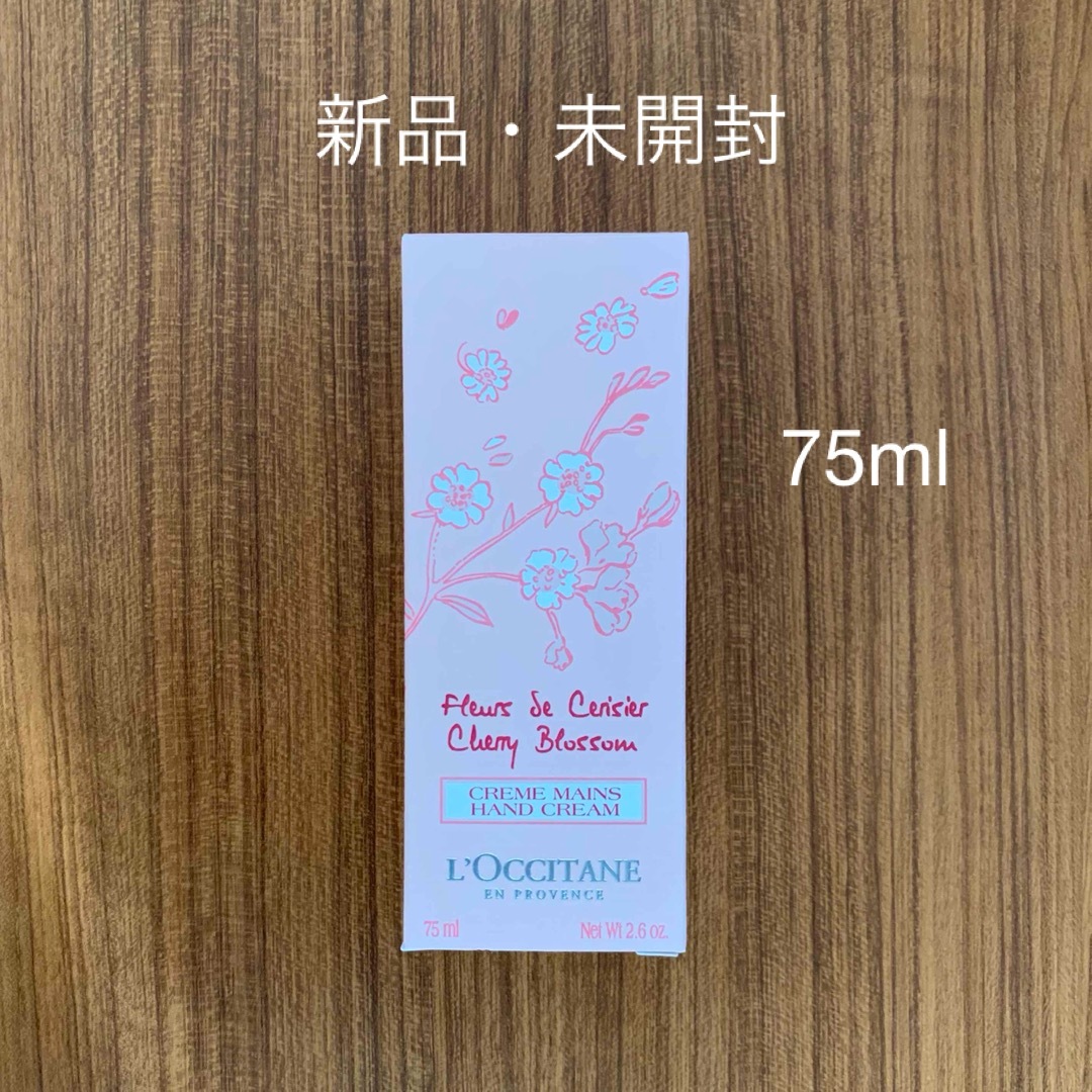 L'OCCITANE(ロクシタン)の【新品】ロクシタン チェリーブロッサム ソフトハンドクリーム 75ml　さくら コスメ/美容のボディケア(ハンドクリーム)の商品写真