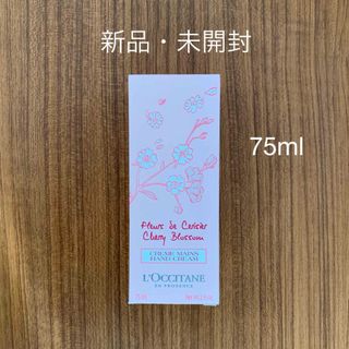 ロクシタン(L'OCCITANE)の【新品】ロクシタン チェリーブロッサム ソフトハンドクリーム 75ml　さくら(ハンドクリーム)