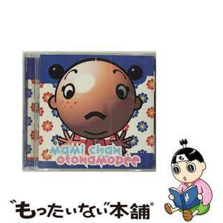 【中古】 オトナモペー/ＣＤ/PSCR-5660(その他)