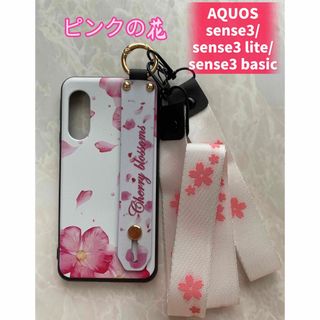 アクオス(AQUOS)のSHARPハンドベルト＆ストラップ２点付きAQUOSsense3ピンクの花(Androidケース)