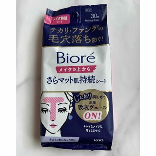 ビオレ(Biore)のビオレ メイクの上からさらマット肌持続シート 30枚(その他)