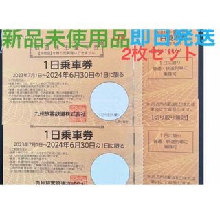 ジェイアール(JR)のJR九州株主優待券　2枚(その他)