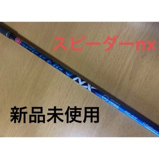 スピーダーエボリューション新品未使用　スピーダーエボリューション6  661 テーラーメイド スリーブ