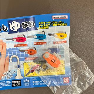 バンダイ(BANDAI)のめじるしゆびわ(キャラクターグッズ)