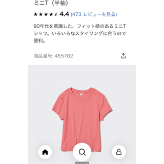 ユニクロ(UNIQLO)のユニクロ　Tシャツ　ピンク(Tシャツ(半袖/袖なし))
