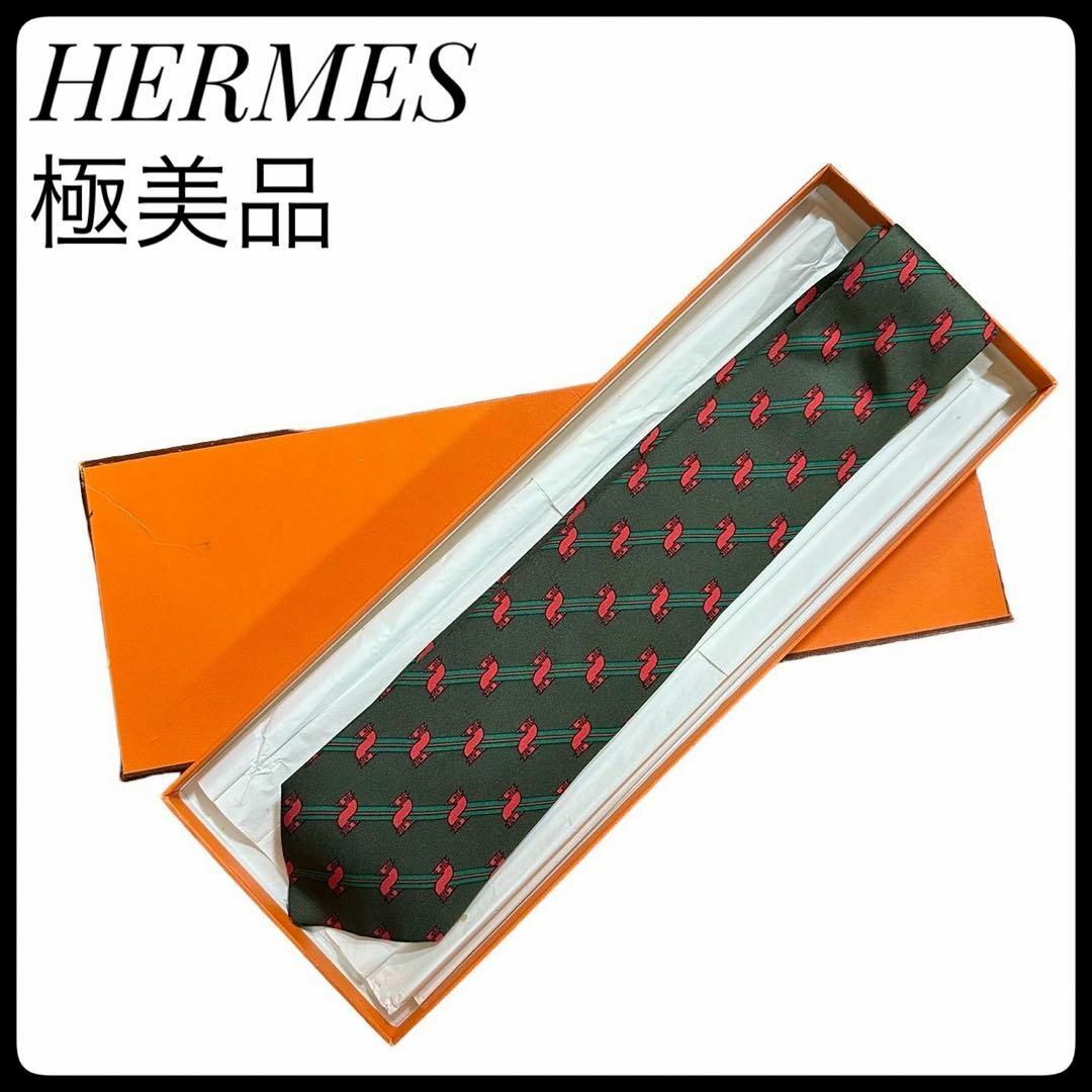 ビジネス希少　極美品　箱付き　ネクタイ　HERMES エルメス　グリーン　シルク　男性