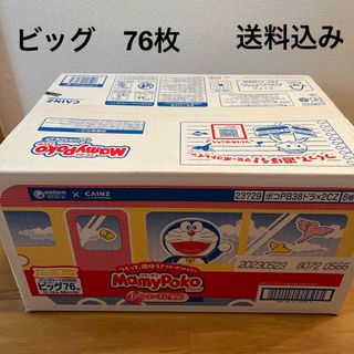 ユニチャーム(Unicharm)の値下げ☆マミーポコ　ビッグサイズ　76枚(ベビー紙おむつ)