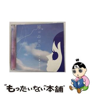 【中古】 風になりたい/ＣＤシングル（１２ｃｍ）/TECI-132(その他)