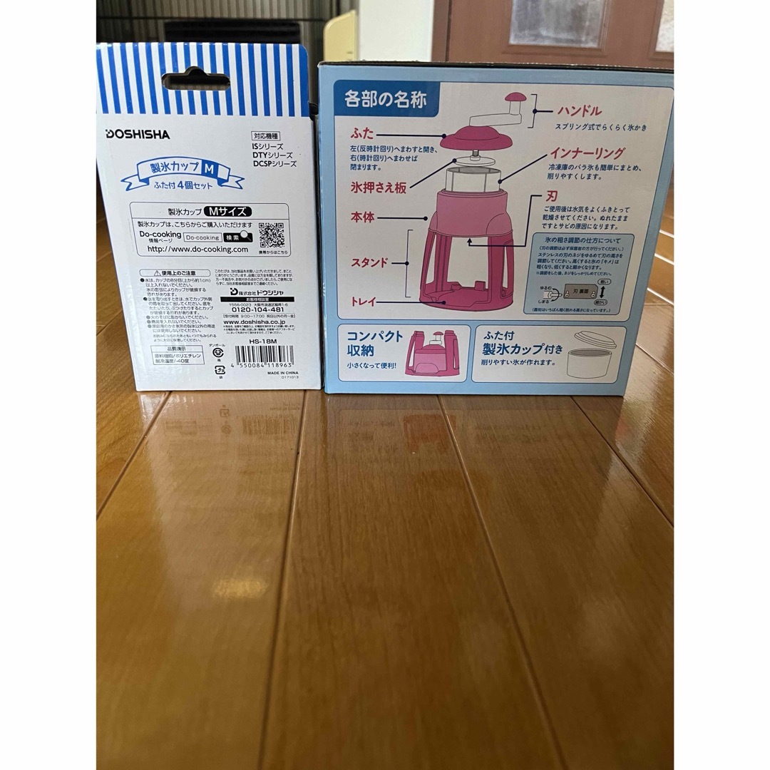 かき氷機　手動 インテリア/住まい/日用品のキッチン/食器(調理道具/製菓道具)の商品写真