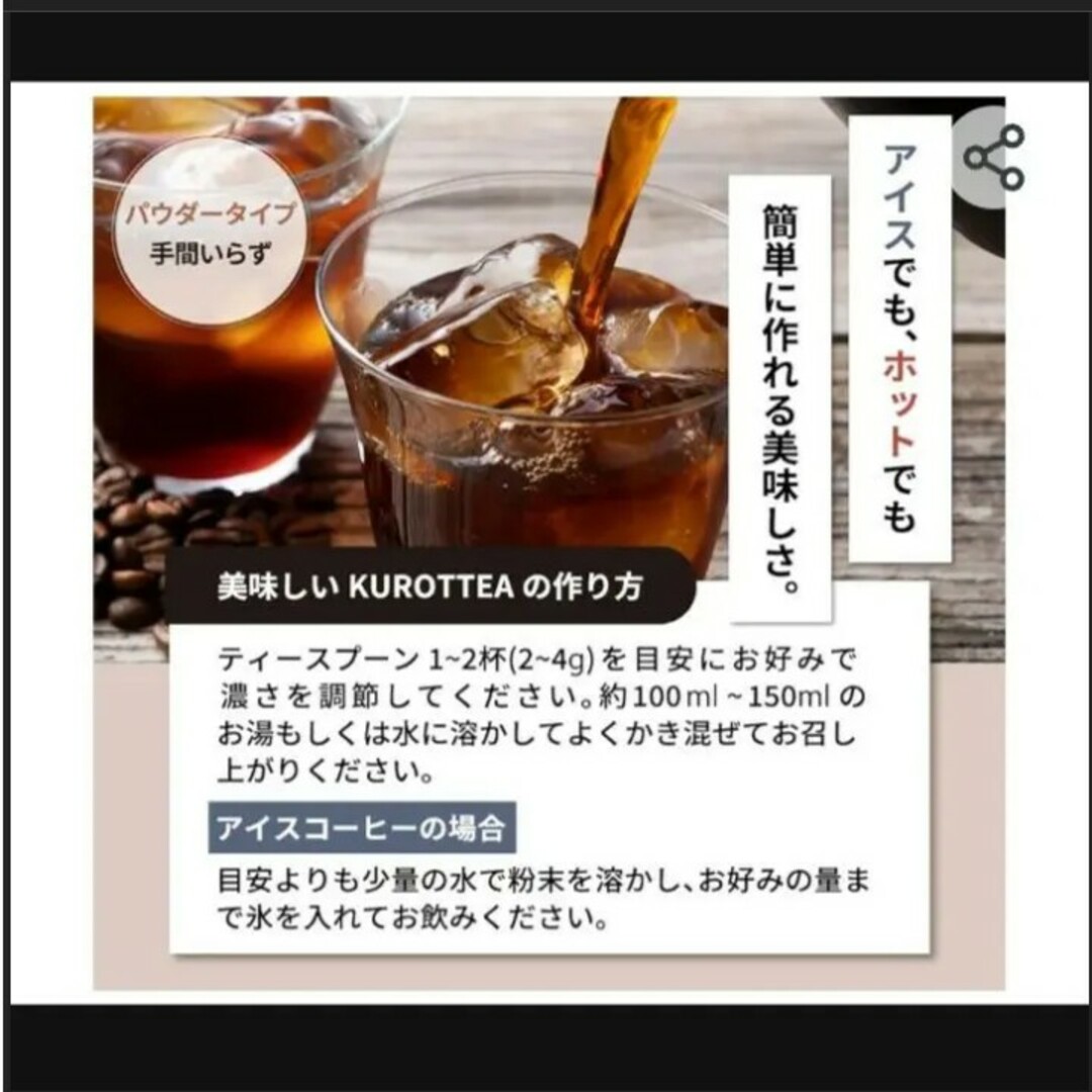 クロッティー　2袋　チャコールコーヒー 　MCTオイル　コーヒー　ダイエット 食品/飲料/酒の飲料(コーヒー)の商品写真