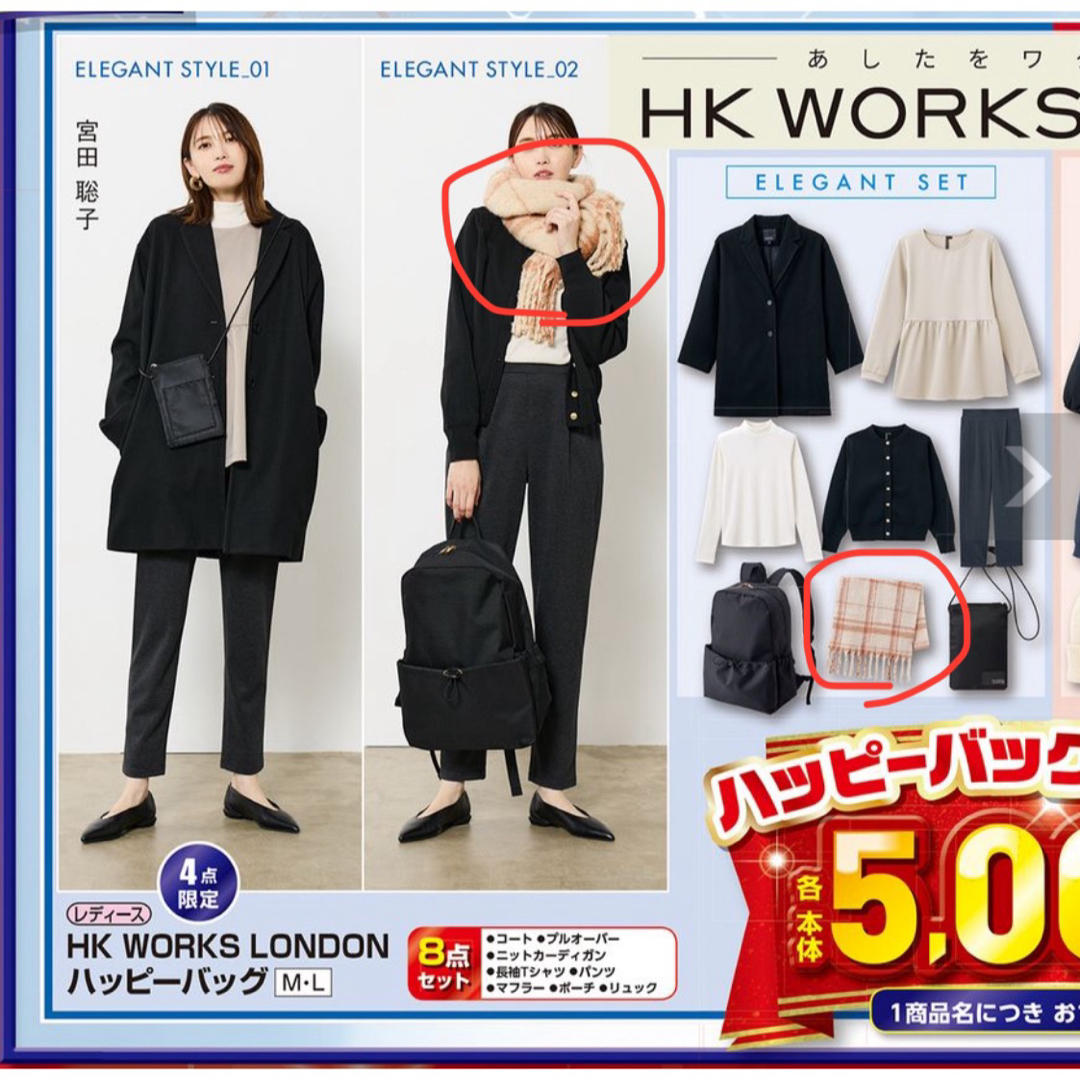 しまむら HK WORKS LONDON ハッピーバッグ | フリマアプリ ラクマ